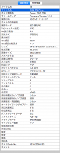 メタ情報