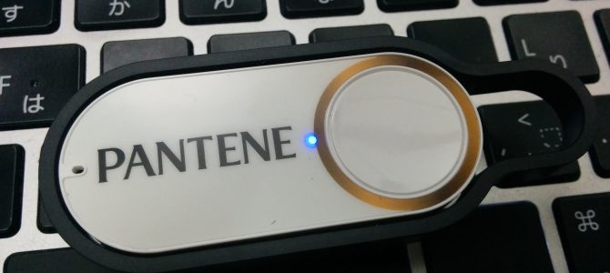 Dash Buttonを初期化する。 Dash Buttonを初期化する。