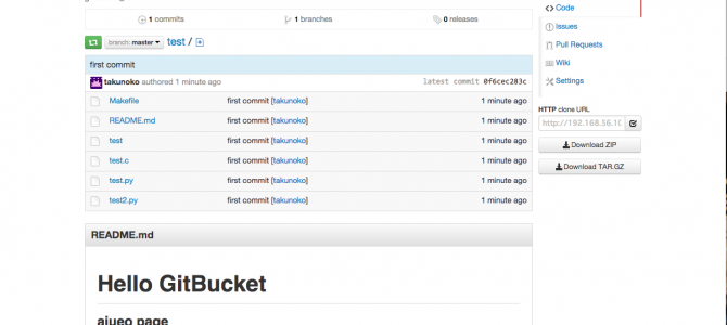 GitBucket 3.2でGitサーバーの構築(Ubuntu 14.04)