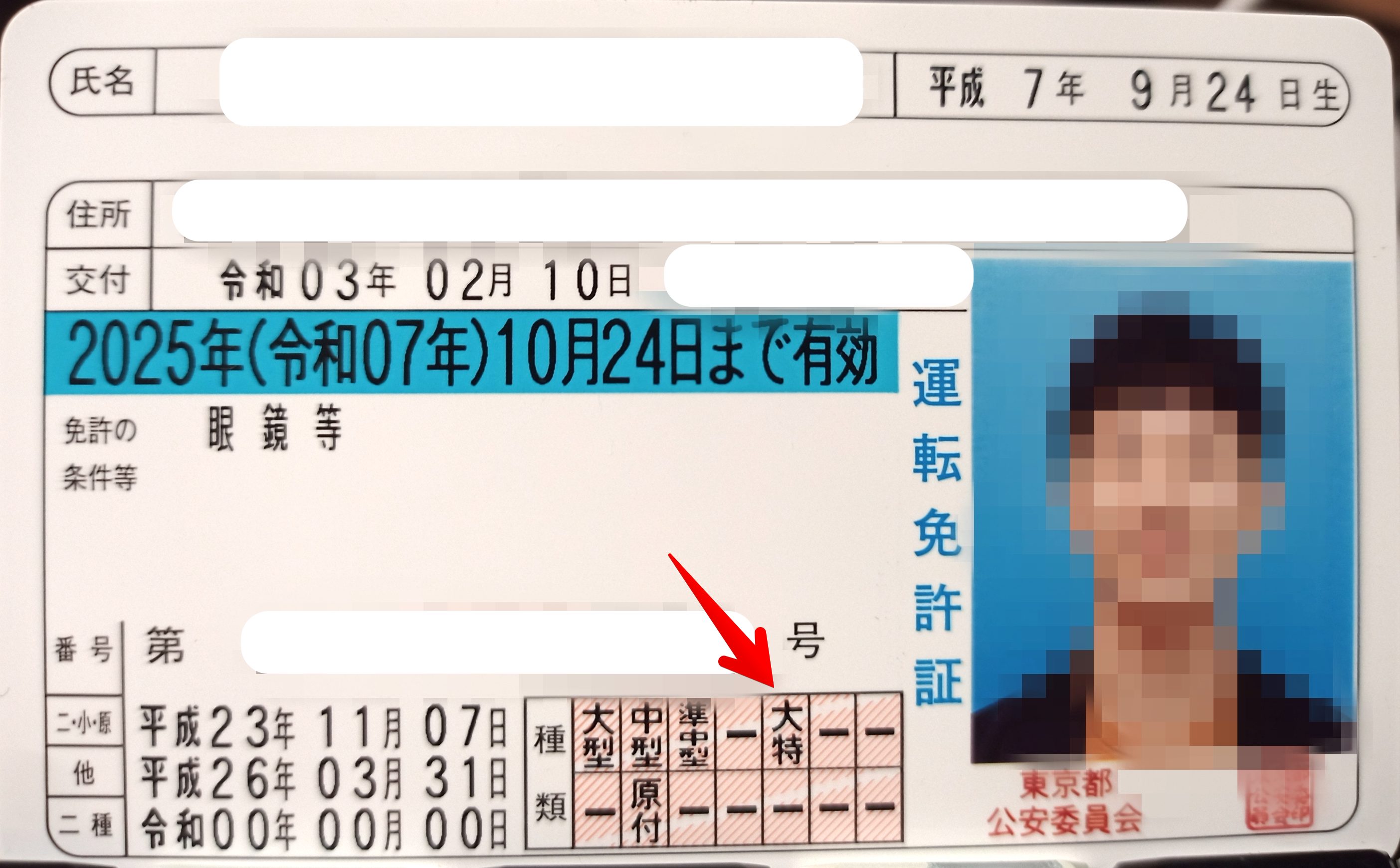 趣味で大型特殊免許を取った たくのこ Web 趣味で大型特殊免許を取った たくのこ Web